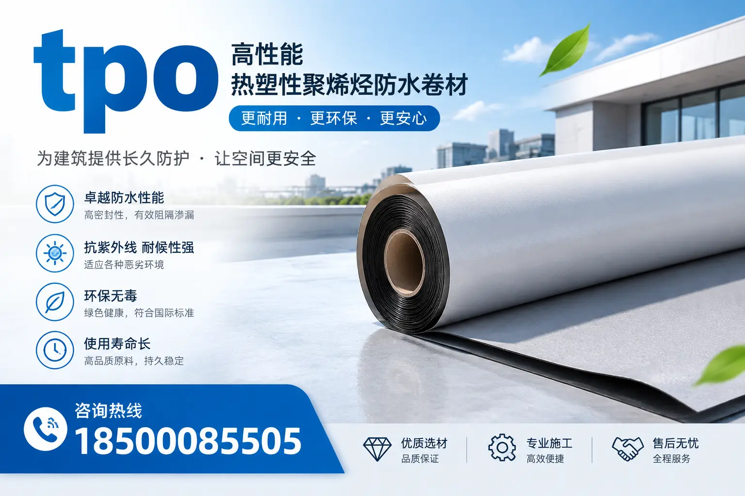 tpo产品质量评估标准，铁门关企业需掌握的关键要点